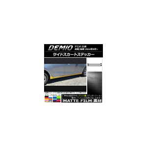 TChXJ[gXebJ[ }c_ f~I DJn O/ }bg FO[v1 AP-CFMT1290 F1Zbg(4) Side skirt sticker