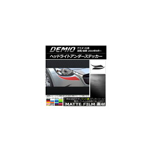 wbhCgA_[XebJ[ }c_ f~I DJn O/ }bg FO[v2 AP-CFMT1314 F1Zbg(2) Headlight under sticker