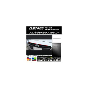 tgOgbvXebJ[ }c_ f~I DJn O/ }bg FO[v2 AP-CFMT1315 Front grill top sticker