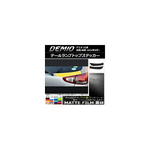 e[vgbvXebJ[ }c_ f~I DJn O/ }bg FO[v2 AP-CFMT1359 F1Zbg(2) Tail lamp top sticker