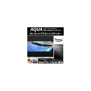 {lbgANZgXebJ[ g^ ANA NHP10 O// 2011N12` }bg FO[v1 AP-CFMT145 F1Zbg(2) Bonnet accent sticker