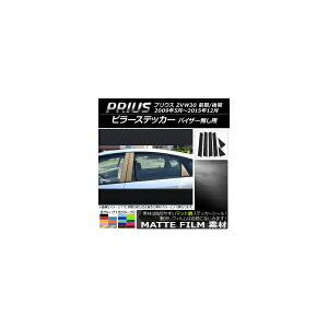 s[XebJ[ g^ vEX ZVW30 O/ oCU[p 2009N05`2015N12 }bg FO[v2 AP-CFMT152 F1Zbg(6) Pillar sticker