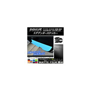 hAA_[XebJ[ g^ vEX ZVW30 O/ 2009N05`2015N12 }bg FO[v1 AP-CFMT160 F1Zbg(4) Door unders sticker