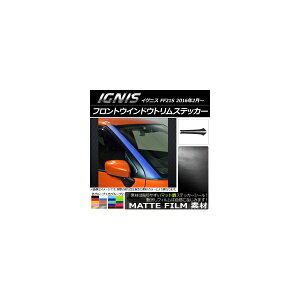 tgEChEgXebJ[ XYL COjX FF21S 2016N02` }bg FO[v1 AP-CFMT1666 F1Zbg(2) Front window trim sticker
