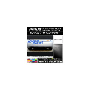 Aop[CXebJ[ g^ vEX ZVW30 O/ 2009N05`2015N12 }bg FO[v1 AP-CFMT167 Rear bumper line sticker