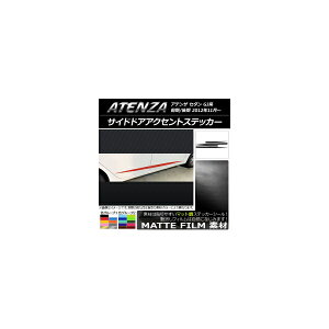 TChhAANZgXebJ[ }c_ AeUZ_ GJn O/ }bg FO[v2 AP-CFMT1773 F1Zbg(4) Side door accent sticker