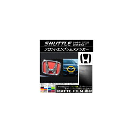 楽天市場 ホンダ シャトル ステッカー デカール 外装 エアロパーツ パーツ 車用品 車用品 バイク用品の通販