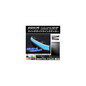 �X�C�b�`�T�C�h���C���X�e�b�J�[ �g���^ �v���E�X ZVW30 �O��/��� 2009�N05���`2015�N12�� �}�b�g�� �F�O���[�v2 AP-CFMT185 �����F1�Z�b�g(4��) Switch side line sticker