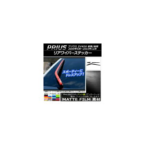 ACp[XebJ[ g^ vEX ZVW30 O/ 2009N05`2015N12 }bg FO[v2 AP-CFMT200 Rear wiper sticker