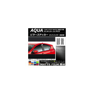 s[XebJ[ g^ ANA NHP10 O/ TChoCU[Lԗp 2011N12`2017N05 }bg FO[v2 AP-CFMT205 F1Zbg(8) Pillar sticker