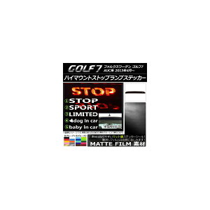 nC}EgXgbvvXebJ[ tHNX[Q St7 AUCn }bg FO[v1 ^CvO[v1 AP-CFMT226 High mount stop lamp sticker