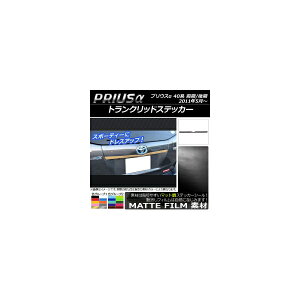 gNbhXebJ[ g^ vEX ZVW40/ZVW41 O/ 2011N05` }bg FO[v1 AP-CFMT234 Tranque sticker