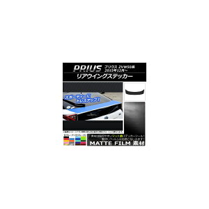 AECOXebJ[ g^ vEX ZVW50,ZVW51,ZVW55 2015N12` }bg FO[v1 AP-CFMT280 Rear wing sticker