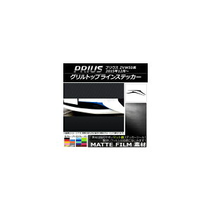 OgbvCXebJ[ g^ vEX ZVW50,ZVW51,ZVW55 2015N12` }bg FO[v1 AP-CFMT306 F1Zbg(2) Grill top line sticker