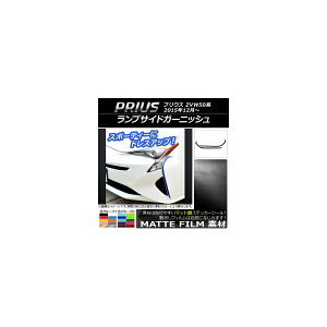 vTChK[jbVXebJ[ g^ vEX ZVW50,ZVW51,ZVW55 2015N12` }bg FO[v1 AP-CFMT307 F1Zbg(2) Lamp side garnish sticker