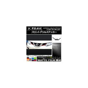 tgOXebJ[ jbT GNXgC/nCubh T32n 2013N12` }bg FO[v1 AP-CFMT349 F1Zbg(2) Front grill sticker