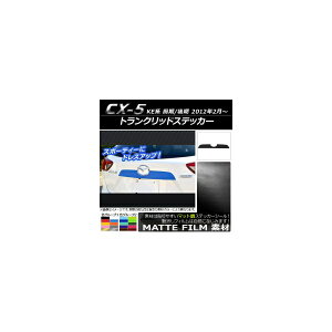 gNbhXebJ[ }c_ CX-5 KEn O/ 2012N02` }bg FO[v1 AP-CFMT441 Tranque sticker