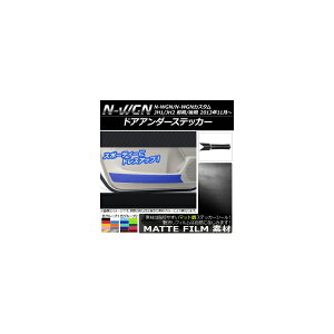 hAA_[XebJ[ z_ N-WGN/N-WGNJX^ JH1/JH2 O/ 2013N11` }bg FO[v1 AP-CFMT471 F1Zbg(4) Door unders sticker