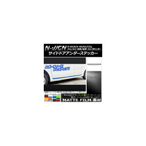 TChhAA_[XebJ[ z_ N-WGN/N-WGNJX^ JH1/JH2 O/ 2013N11` }bg FO[v2 AP-CFMT483 F1Zbg(4) Side door Ander sticker