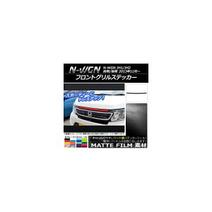 tgOXebJ[ z_ N-WGN JH1/JH2 O/ 2013N11` }bg FO[v1 AP-CFMT486 Front grill sticker