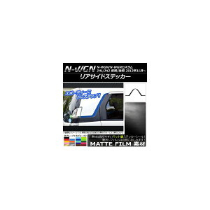 ATChXebJ[ z_ N-WGN/N-WGNJX^ JH1/JH2 O/ 2013N11` }bg FO[v2 AP-CFMT503 F1Zbg(2) Rear side sticker