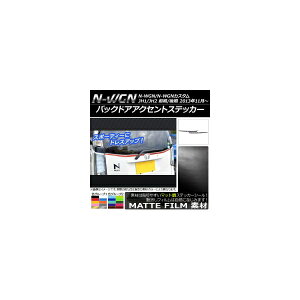 obNhAANZgXebJ[ z_ N-WGN/N-WGNJX^ JH1/JH2 O/ 2013N11` }bg FO[v2 AP-CFMT511 F1Zbg(4) Back door accent sticker