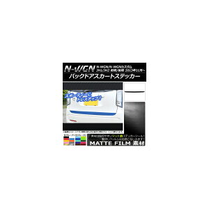 obNhAXJ[gXebJ[ z_ N-WGN/N-WGNJX^ JH1/JH2 O/ 2013N11` }bg FO[v1 AP-CFMT513 Backdoor skirt sticker