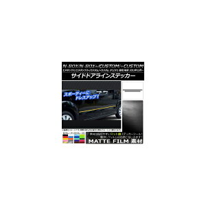�T�C�h�h�A���C���X�e�b�J�[ �z���_ N-BOX/+/�J�X�^��/+�J�X�^�� JF1/JF2 �O��/��� 2011�N12���` �}�b�g�� �F�O���[�v2 AP-CFMT540 �����F1�Z�b�g(4��) Side door line sticker