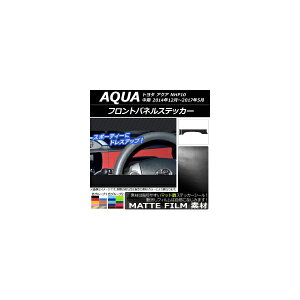 tgplXebJ[ g^ ANA NHP10  2014N12`2017N05 }bg FO[v1 AP-CFMT607 F1Zbg(2) Front panel sticker