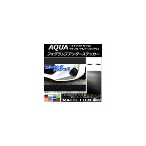 tHOvA_[XebJ[ g^ ANA NHP10  2014N12`2017N05 }bg FO[v1 AP-CFMT610 F1Zbg(2) Fog lamp under sticker