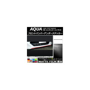 tgop[A_[XebJ[ g^ ANA NHP10  2014N12`2017N05 }bg FO[v1 AP-CFMT615 Front bumper under sticker