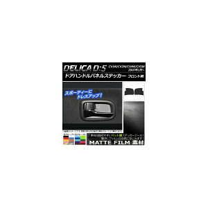 �h�A�n���h���p�l���X�e�b�J�[ �}�b�g�� �~�c�r�V �f���JD�F5 CV1W/CV2W/CV4W/CV5W 2007�N01���` �F�O���[�v2 �����F1�Z�b�g(2��) AP-CFMT621
