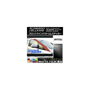 �t�����g�E�C���h�E�g�����X�e�b�J�[ �g���^ �A���t�@�[�h/���F���t�@�C�A 20�n �O��/��� �}�b�g�� �F�O���[�v1 AP-CFMT710 �����F1�Z�b�g(4��) Front window trim sticker
