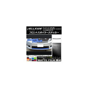 tgX|C[XebJ[ g^ Ft@CA 20n  }bg FO[v1 AP-CFMT719 Front spoiler sticker