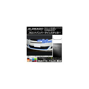tgop[CXebJ[ g^ At@[h 20n  nCubh }bg FO[v1 AP-CFMT748 Front bumper line sticker