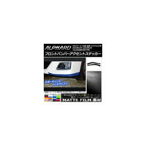 tgop[ANZgXebJ[ g^ At@[h 20n  nCubh }bg FO[v1 AP-CFMT750 F1Zbg(4) Front bumper accent sticker