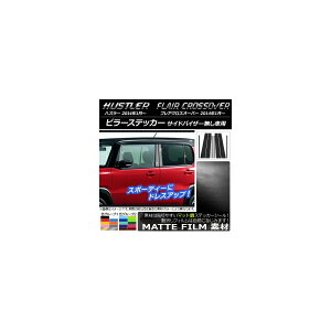 �s���[�X�e�b�J�[ �n�X���[ MR31S/MR41S / �t���A�N���X�I�[�o�[ MS31S/MS41S �}�b�g�� �F�O���[�v1 AP-CFMT835 �����F1�Z�b�g(8��)
