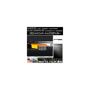 �t�����g�i���o�[�g�b�v�X�e�b�J�[ �n�X���[ MR31S/MR41S / �t���A�N���X�I�[�o�[ MS31S/MS41S �}�b�g�� �F�O���[�v1 AP-CFMT845