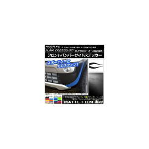 �t�����g�o���p�[�T�C�h�X�e�b�J�[ �n�X���[ MR31S/MR41S / �t���A�N���X�I�[�o�[ MS31S/MS41S �}�b�g�� �F�O���[�v2 AP-CFMT849 �����F1�Z�b�g(2��)