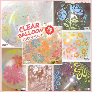 AP NAo[ SD t[vg 30cm(12C`) 2.8g HappyParty Iׂ7oG[V AP-UJ0184-50 F1Zbg(50) Clear balloon
