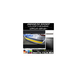 ���A�o���p�[�X�e�b�J�[ �X�o�� �C���v���b�T�X�|�[�c GT�n 2016�N10���` �}�b�g�� �F�O���[�v1 AP-CFMT2095 Rear bumper sticker