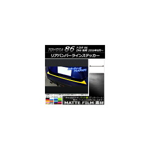 Aop[CXebJ[ g^ 86 ZN6  2016N08` }bg FO[v1 AP-CFMT2187 Rear bumper line sticker