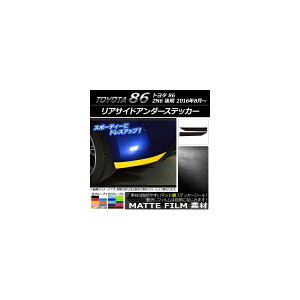 ATChA_[XebJ[ g^ 86 ZN6  2016N08` }bg FO[v1 AP-CFMT2193 F1Zbg(2) Rear side under sticker