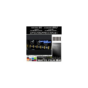 �G�A�R���p�l���A�N�Z���g�X�e�b�J�[ �}�b�g�� �g���^/�X�o�� 86/BRZ ZN6/ZC6 �O��/��� 2012�N3���` �F�O���[�v2 �����F1�Z�b�g(6��) AP-CFMT2226