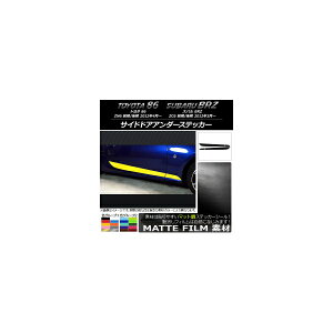 TChhAA_[XebJ[ g^/Xo 86/BRZ ZN6/ZC6 O/ 2012N03` }bg FO[v1 AP-CFMT2279 F1Zbg(4) Side door Ander sticker