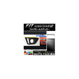 �t�H�O���[���X�e�b�J�[ �z���_ �t�B�b�g/�n�C�u���b�h GK�n/GP�n �O�� 2013�N09���`2017�N05�� �}�b�g�� �F�O���[�v2 AP-CFMT2393 �����F1�Z�b�g(2��) Fog mall sticker