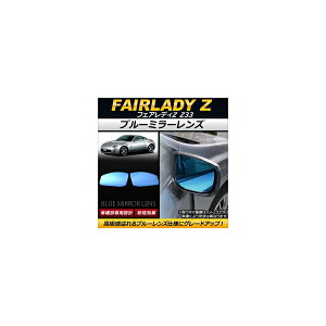 u[~[Y jbT tFAfBZ Z33 2002N07`2008N12 AP-DM070 F1Zbg(E2) Blue mirror lens