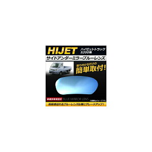 TChA_[~[u[Y _Cnc nC[bggbN S200n 1999N01`2014N07 AP-DM116 Side under mirror blue lens