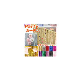 AP パーティーフリンジカーテン 約100×200cm イベント・パーティに♪ 選べる10カラー AP-UJ0170-200 Party fringe curtain