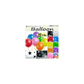 AP バルーン ゴム風船 星プリント 約30cm(12インチ) 2.8g イベント・パーティに♪ 選べる10カラー 選べる2タイプ AP-UJ0182-50 入数：1セット(50個) Balloon rubber balloon